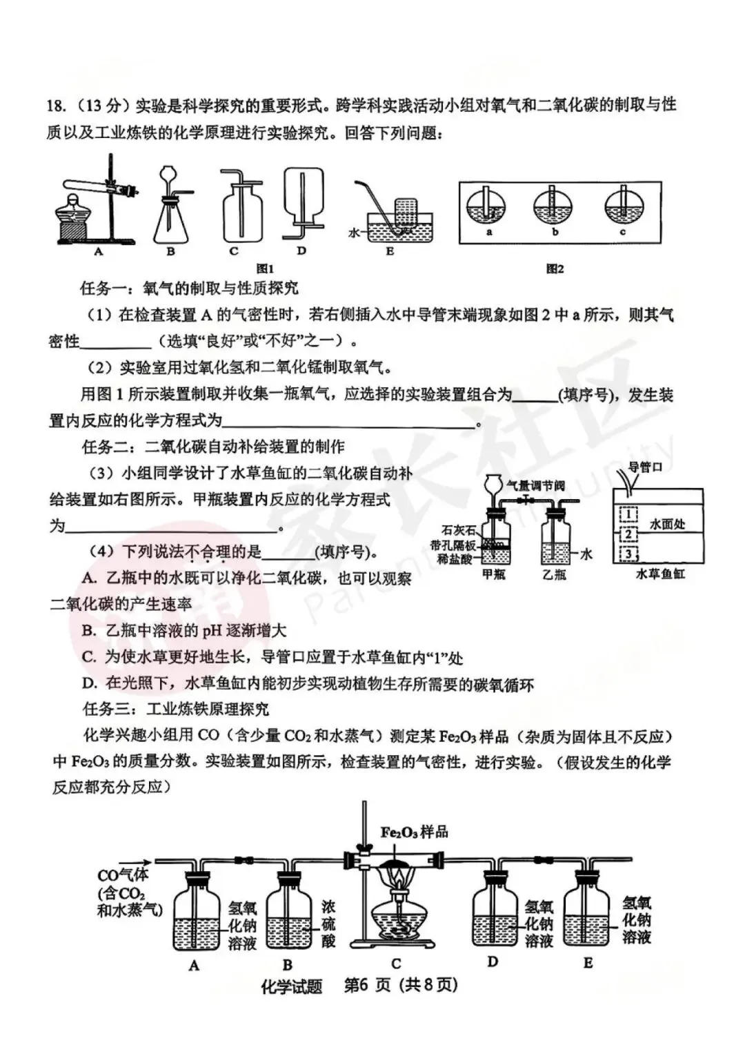 历城、天桥、市中已更新,济南各区一模试卷下载中! 第35张