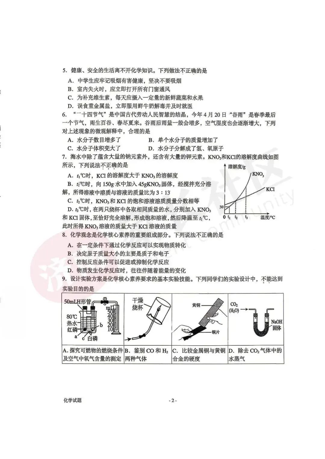 历城、天桥、市中已更新,济南各区一模试卷下载中! 第43张