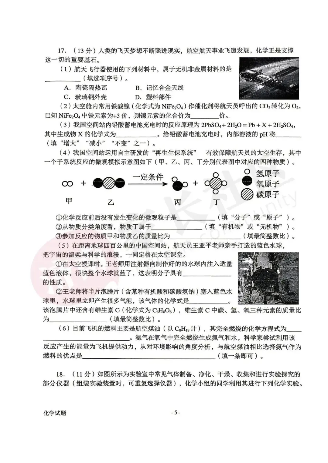 历城、天桥、市中已更新,济南各区一模试卷下载中! 第49张