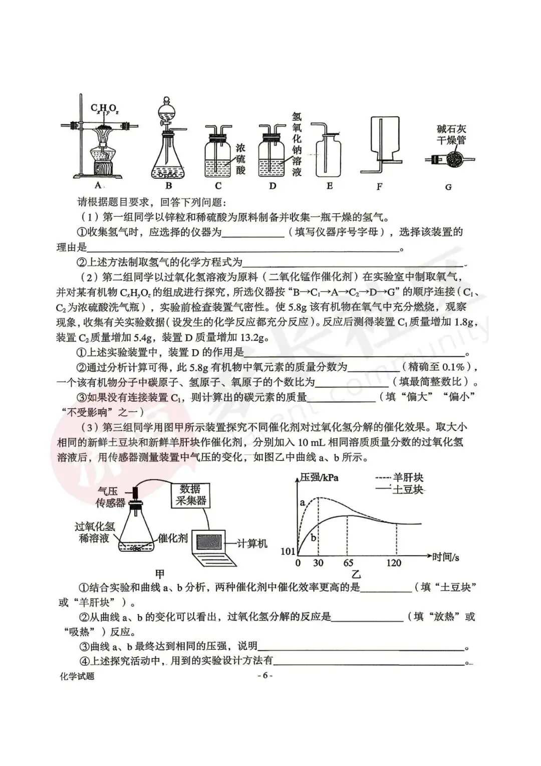 历城、天桥、市中已更新,济南各区一模试卷下载中! 第51张