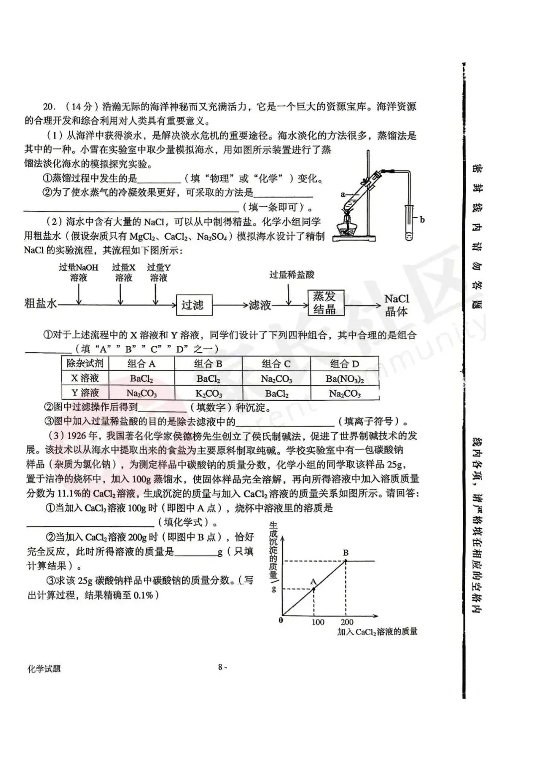 历城、天桥、市中已更新,济南各区一模试卷下载中! 第55张