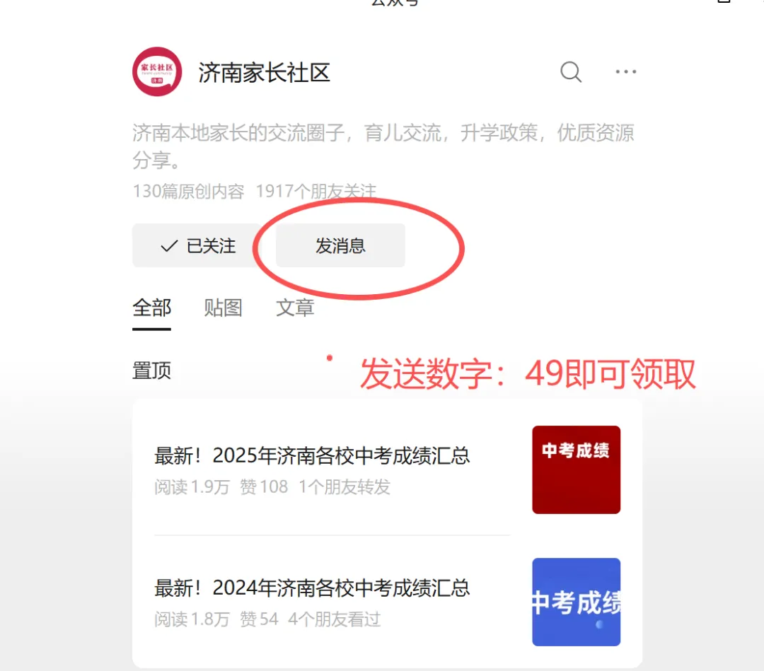 历城、天桥、市中已更新,济南各区一模试卷下载中! 第56张