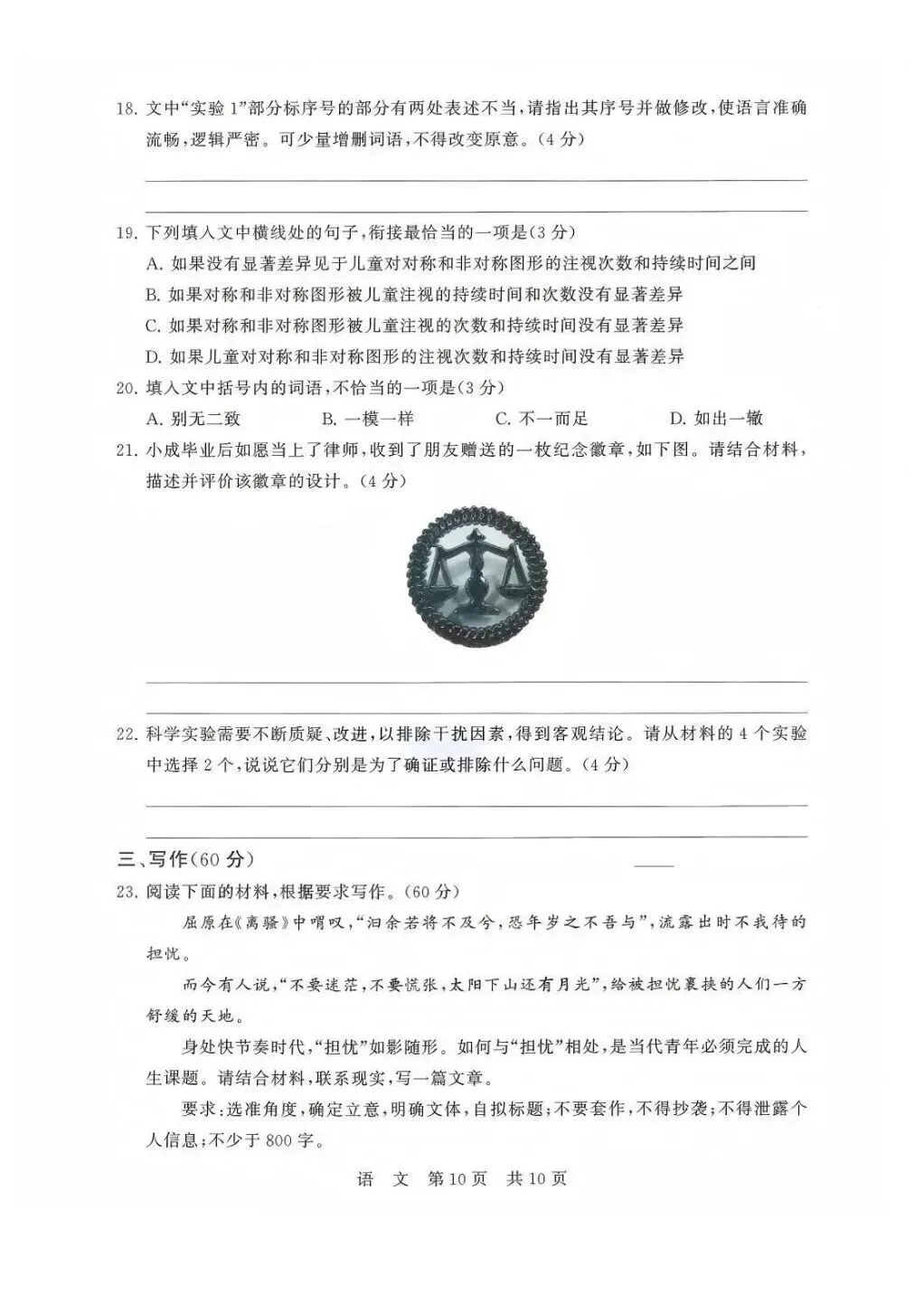 【T8·语文试卷答案】2026届T8 高三第二次联考语文试卷及答案汇总! 第11张 【T8·语文试卷答案】2026届T8 高三第二次联考语文试卷及答案汇总! 第11张