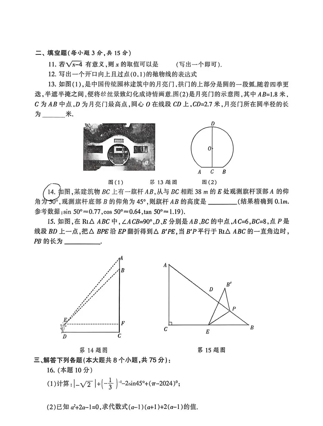 如何进行数学试卷讲评课 第2张 如何进行数学试卷讲评课 第2张