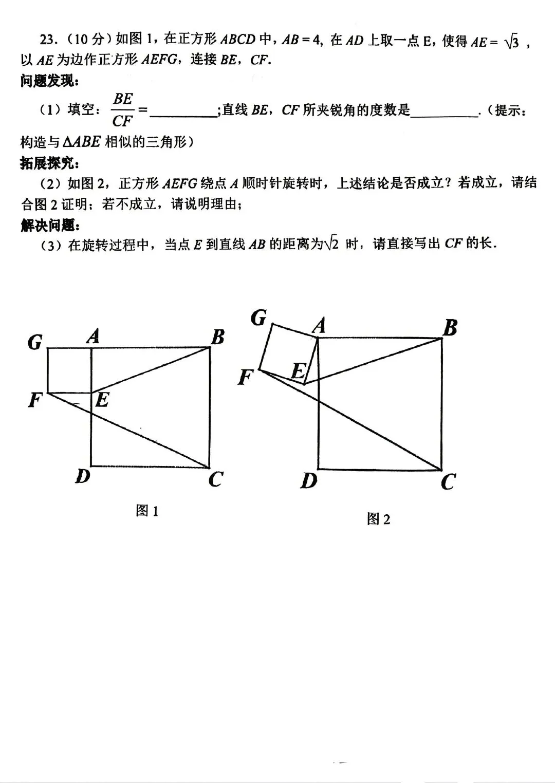 2026中考数学模拟试卷(附答案)-第8张图片-四季读书网