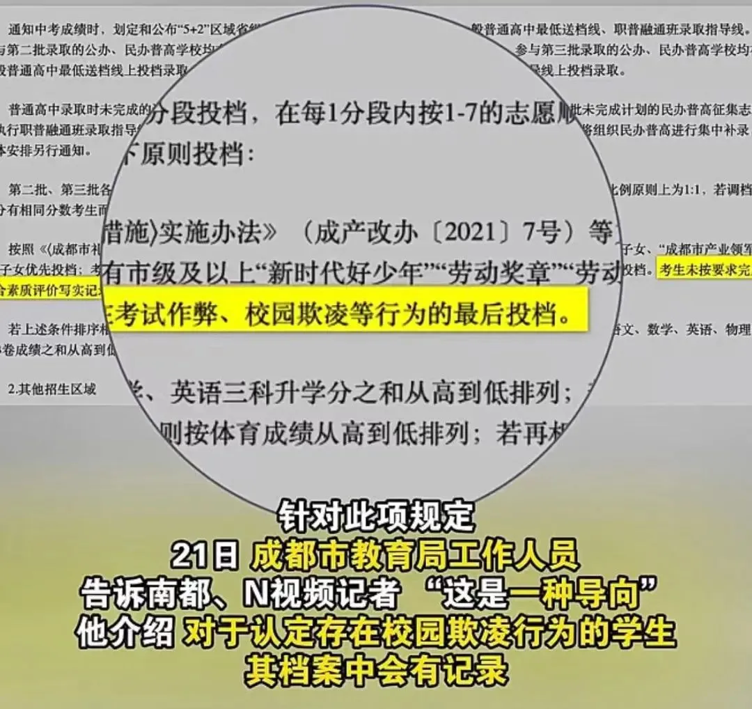 校园霸凌者中考最后投档!网友热议,重点是……-第2张图片-四季读书网
