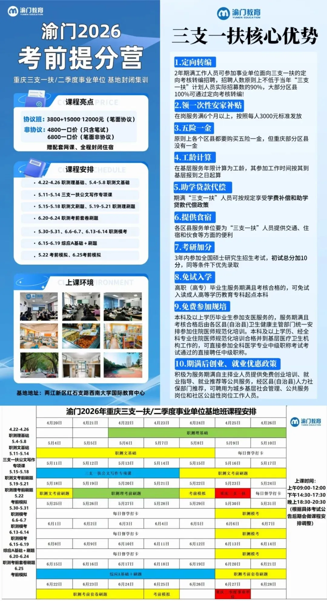【真题解析】2025年重庆市考面试题(综合岗、公安岗)第三题-第6张图片-四季读书网