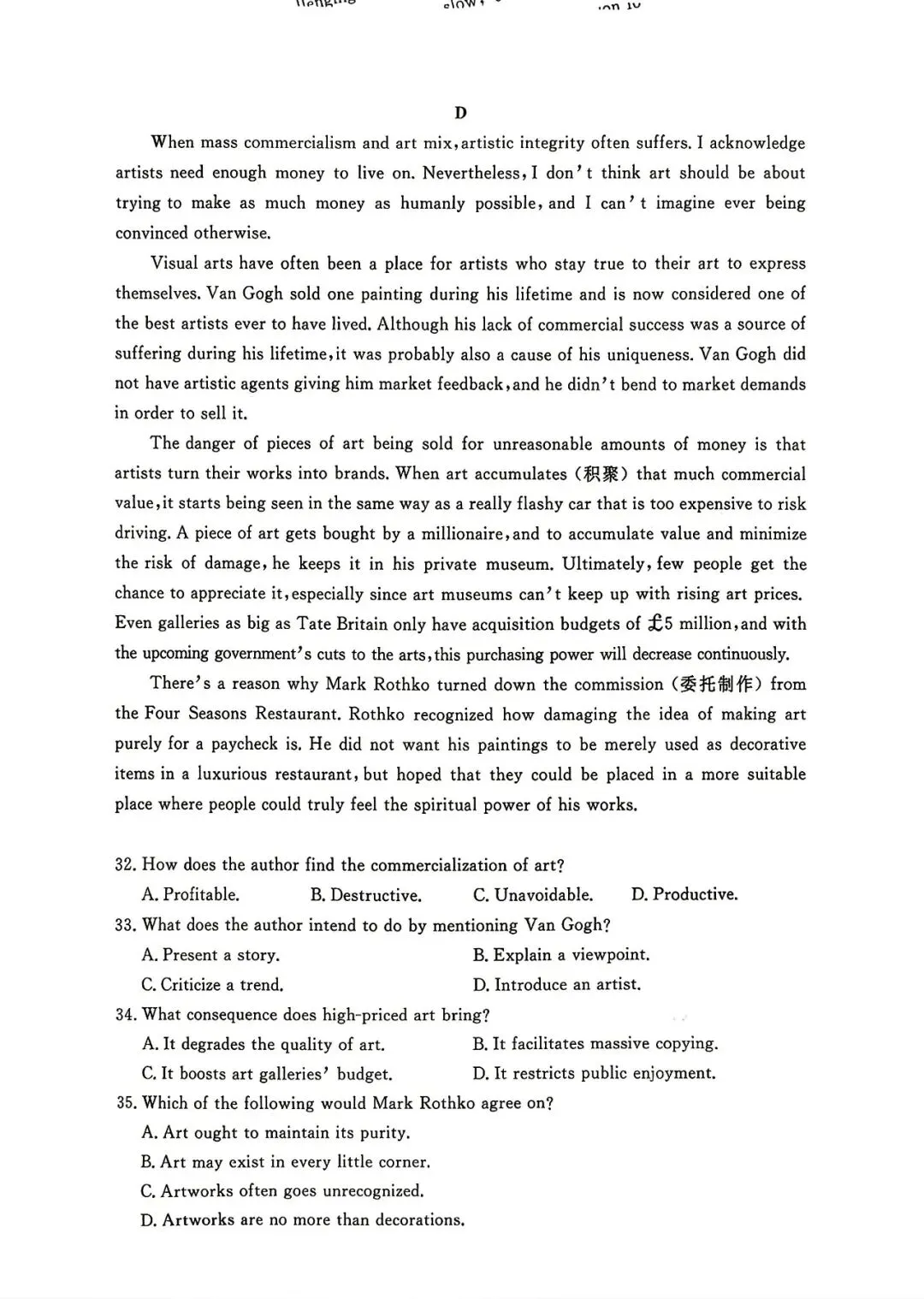 【试卷+答案】安徽省A10联盟2026届高三4月质量评估联考全科汇总!-第6张图片-四季读书网