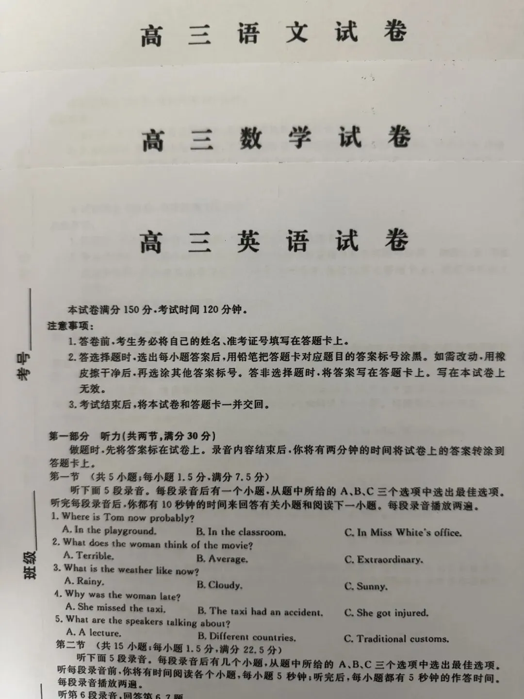 【试卷+答案】辽宁省名校联盟2026年高三4月联考全科试卷汇总!-第3张图片-四季读书网 【试卷+答案】辽宁省名校联盟2026年高三4月联考全科试卷汇总!-第3张图片-四季读书网