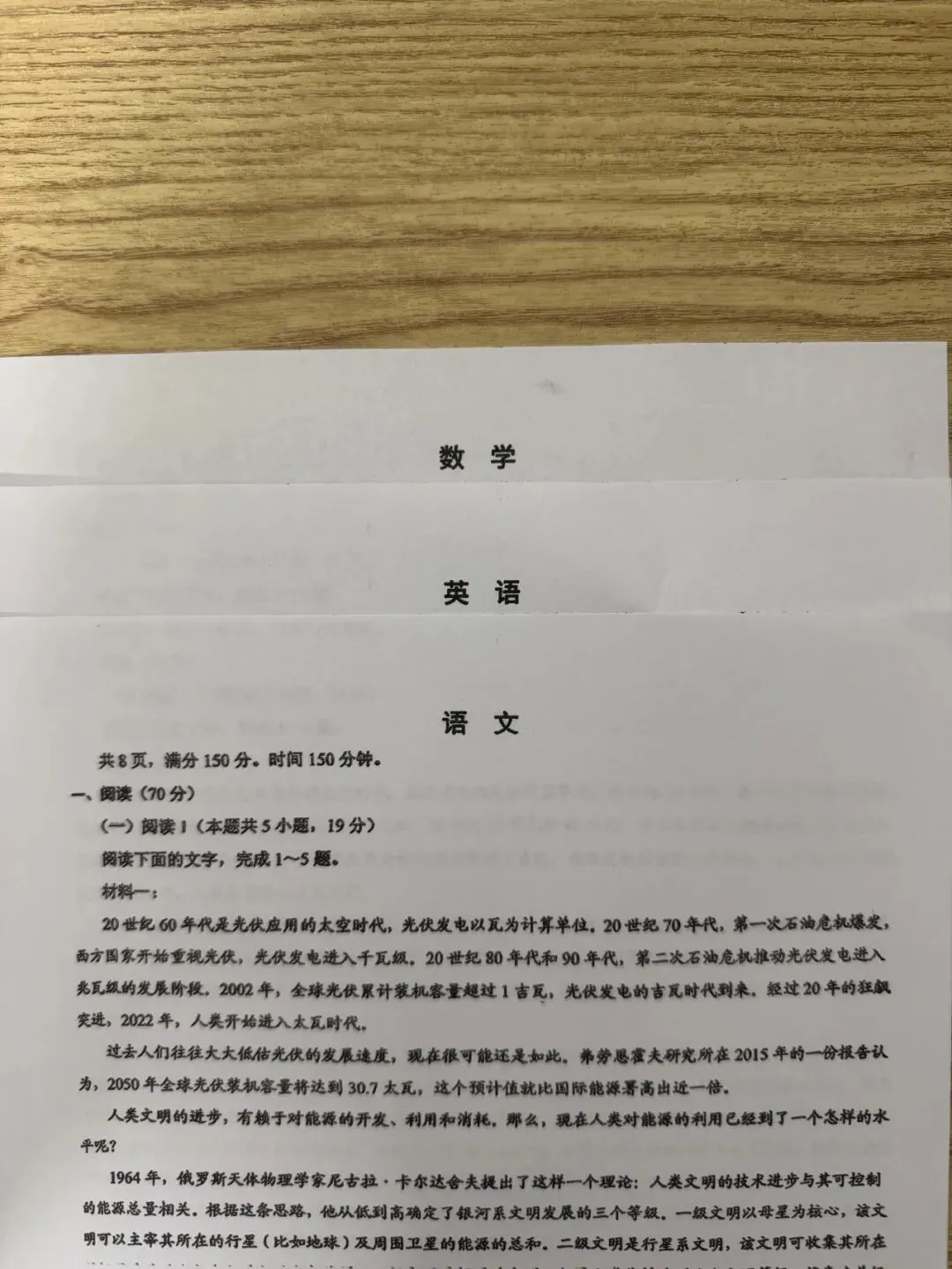 【试卷+答案】2026年重庆市康德高三二诊(重庆二诊)语文数学全科汇总!-第2张图片-四季读书网 【试卷+答案】2026年重庆市康德高三二诊(重庆二诊)语文数学全科汇总!-第2张图片-四季读书网