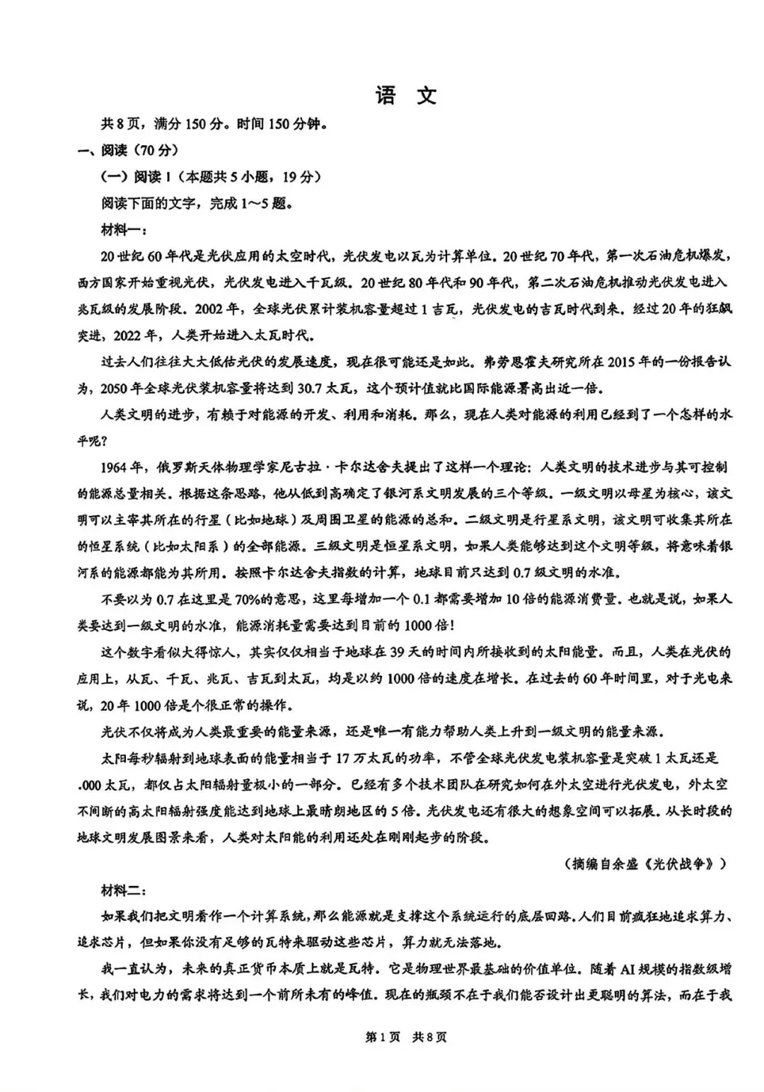 【试卷+答案】2026年重庆市康德高三二诊(重庆二诊)语文数学全科汇总!-第4张图片-四季读书网 【试卷+答案】2026年重庆市康德高三二诊(重庆二诊)语文数学全科汇总!-第4张图片-四季读书网