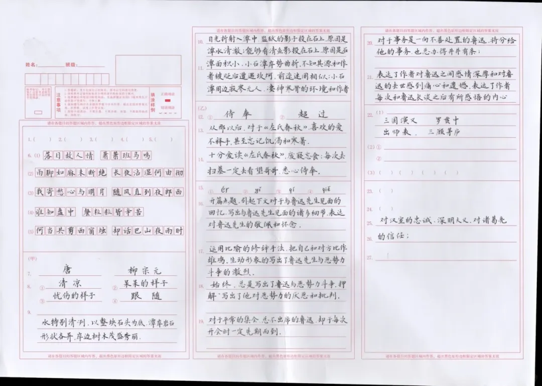 杭州中考写好一个字能相差五六分?!这个送分小细节千万别忽略-第4张图片-四季读书网