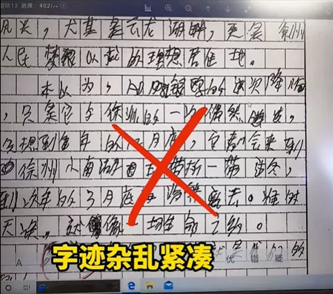 杭州中考写好一个字能相差五六分?!这个送分小细节千万别忽略-第8张图片-四季读书网