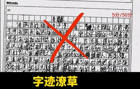 杭州中考写好一个字能相差五六分?!这个送分小细节千万别忽略-第11张图片-四季读书网
