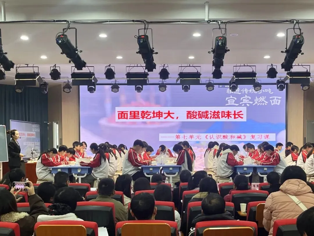 研思践悟“化学”路,同心护航“中考”梦 ——宜宾市初三化学集体备课活动在坤泰实验学校举行-第25张图片-四季读书网