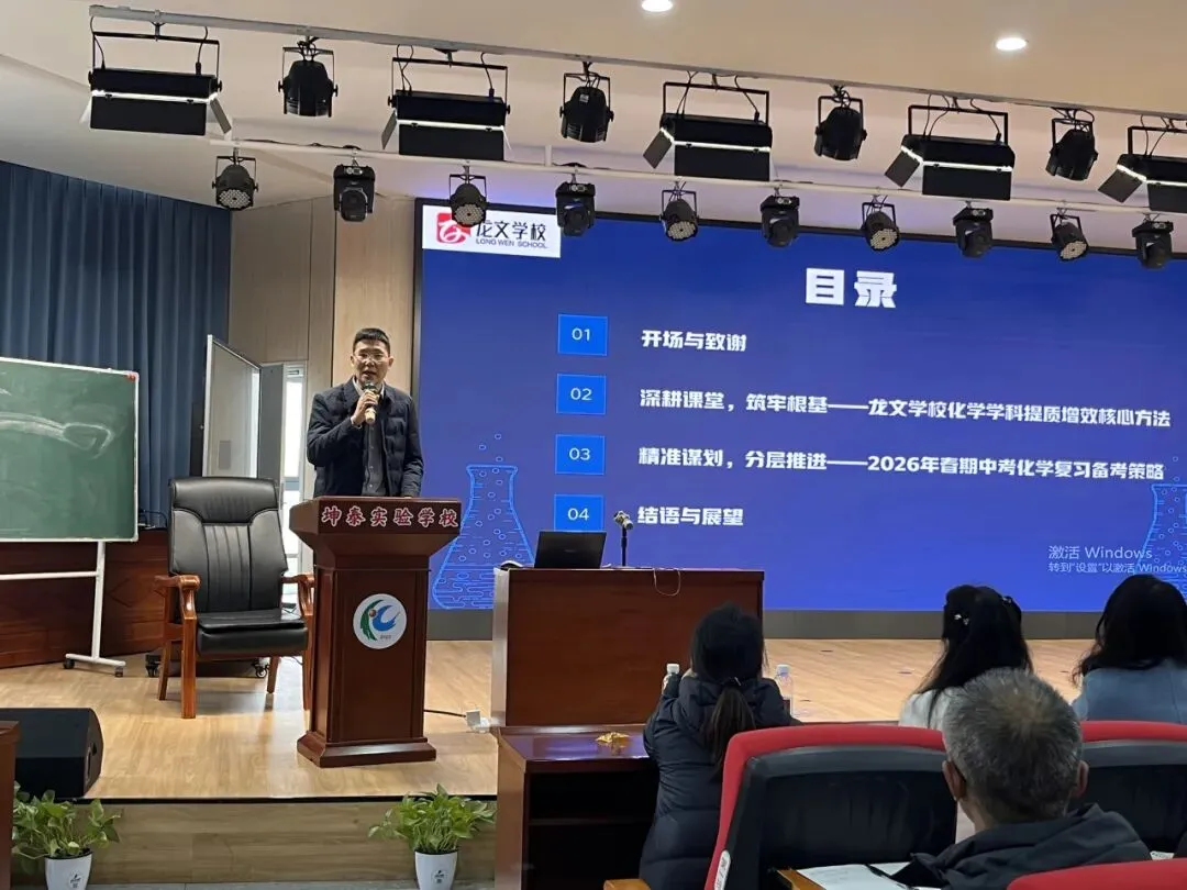 研思践悟“化学”路,同心护航“中考”梦 ——宜宾市初三化学集体备课活动在坤泰实验学校举行-第38张图片-四季读书网