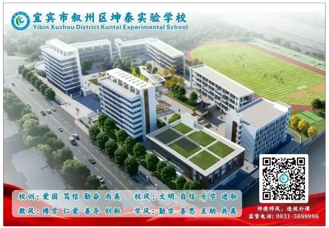 研思践悟“化学”路,同心护航“中考”梦 ——宜宾市初三化学集体备课活动在坤泰实验学校举行-第44张图片-四季读书网