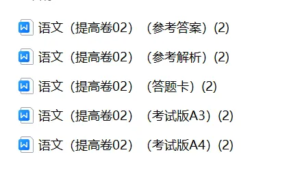 【期中试卷】四年级语文下册期中素养测评卷提高卷02(含答题卡+答案解析),限时领取-第5张图片-四季读书网 【期中试卷】四年级语文下册期中素养测评卷提高卷02(含答题卡+答案解析),限时领取-第5张图片-四季读书网
