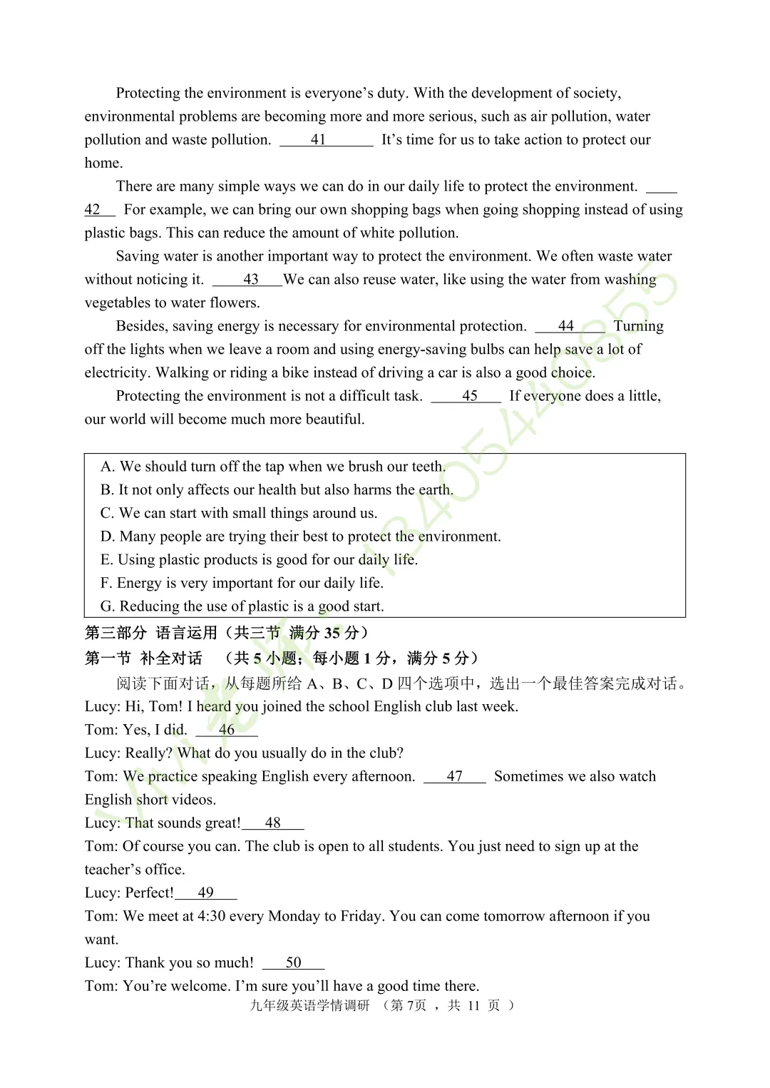 【真题速递】2026.04章丘区一模英语试题和手写版答案(含听力)-第7张图片-四季读书网