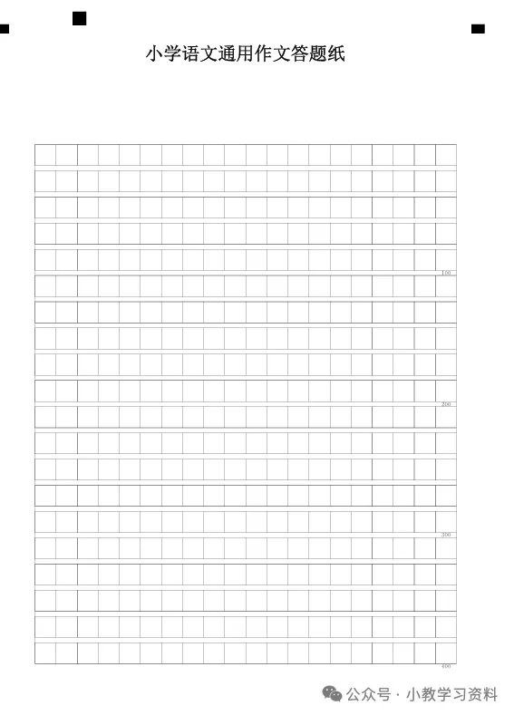 【期中试卷】四年级语文下册期中全真模拟训练密卷普卷(含作文纸+答案+5套练习卷),限时领取-第11张图片-四季读书网