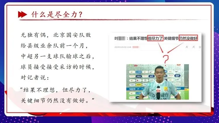 【中考动员】抓细节,稳心态,真冲刺:班主任眼中的中考必胜法则(内附班会课件)-第4张图片-四季读书网