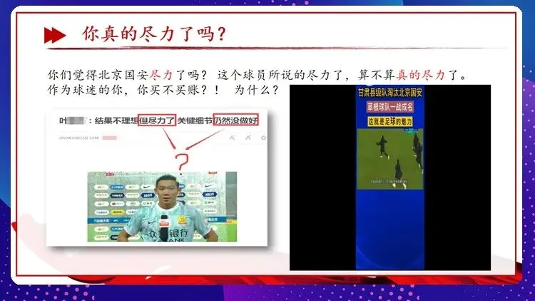 【中考动员】抓细节,稳心态,真冲刺:班主任眼中的中考必胜法则(内附班会课件)-第5张图片-四季读书网
