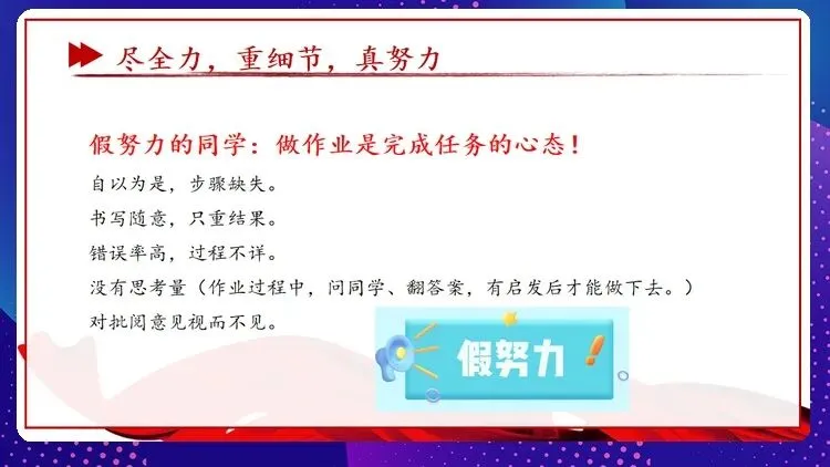 【中考动员】抓细节,稳心态,真冲刺:班主任眼中的中考必胜法则(内附班会课件)-第25张图片-四季读书网