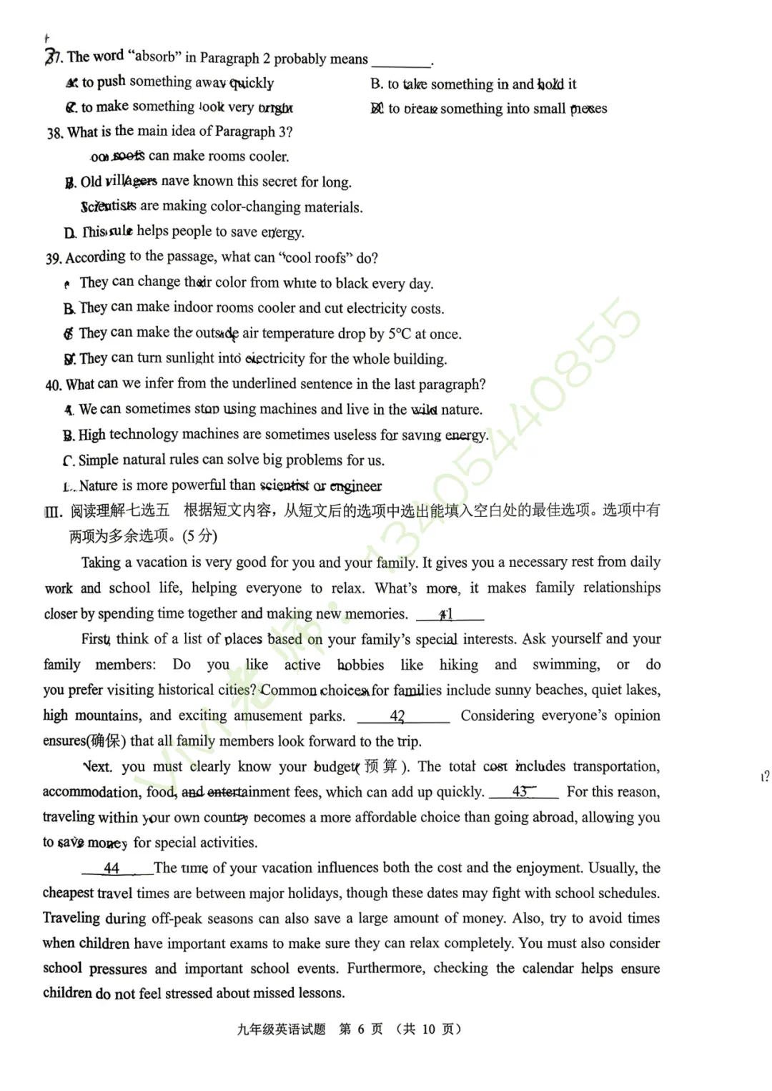 【真题速递】2026.04历城区一模英语试题和手写版答案(含听力)-第8张图片-四季读书网