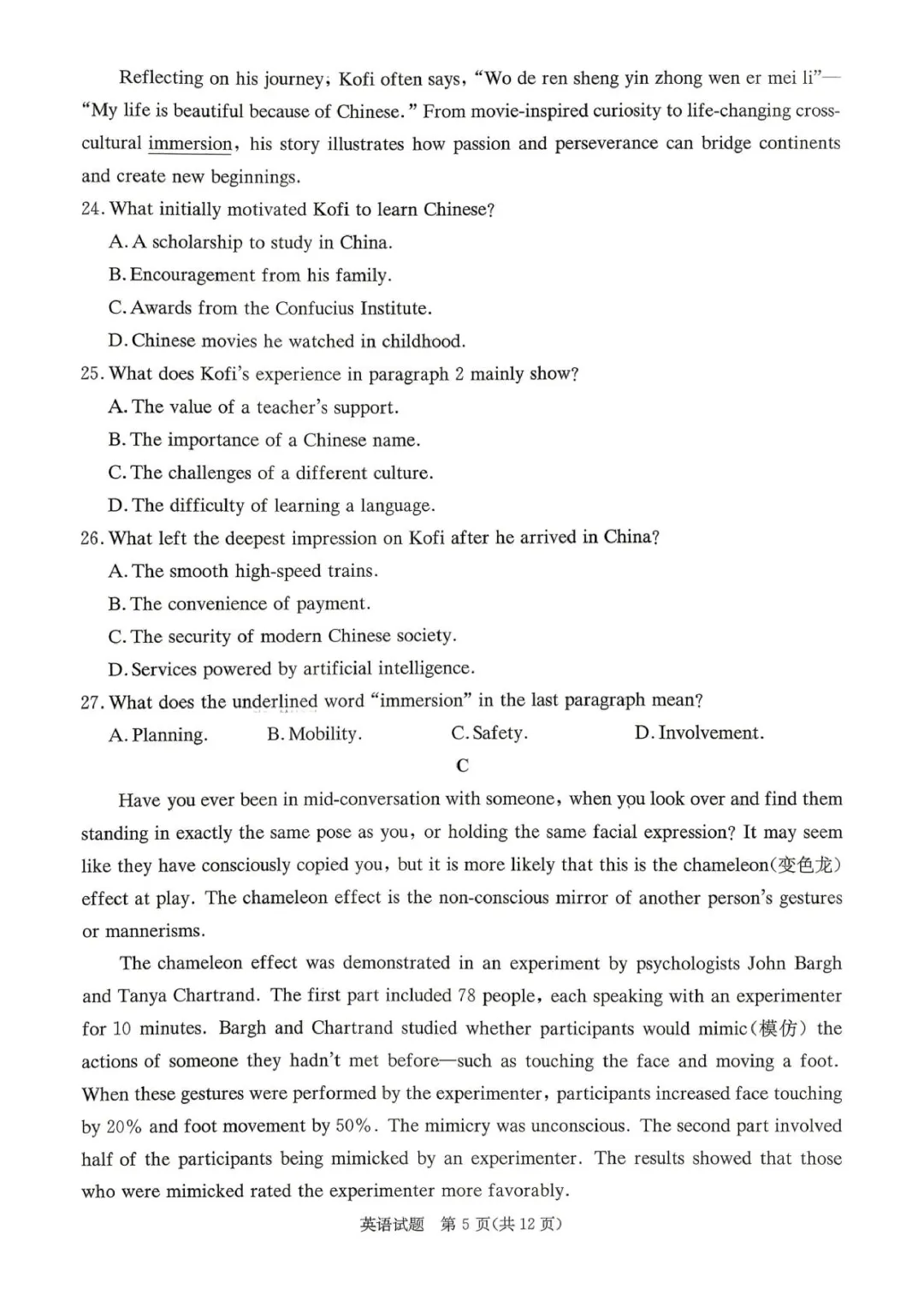 湖南省二模暨长郡二十校第二次联考英语试卷(附原题+听力+答案解析下载)-第7张图片-四季读书网 湖南省二模暨长郡二十校第二次联考英语试卷(附原题+听力+答案解析下载)-第7张图片-四季读书网