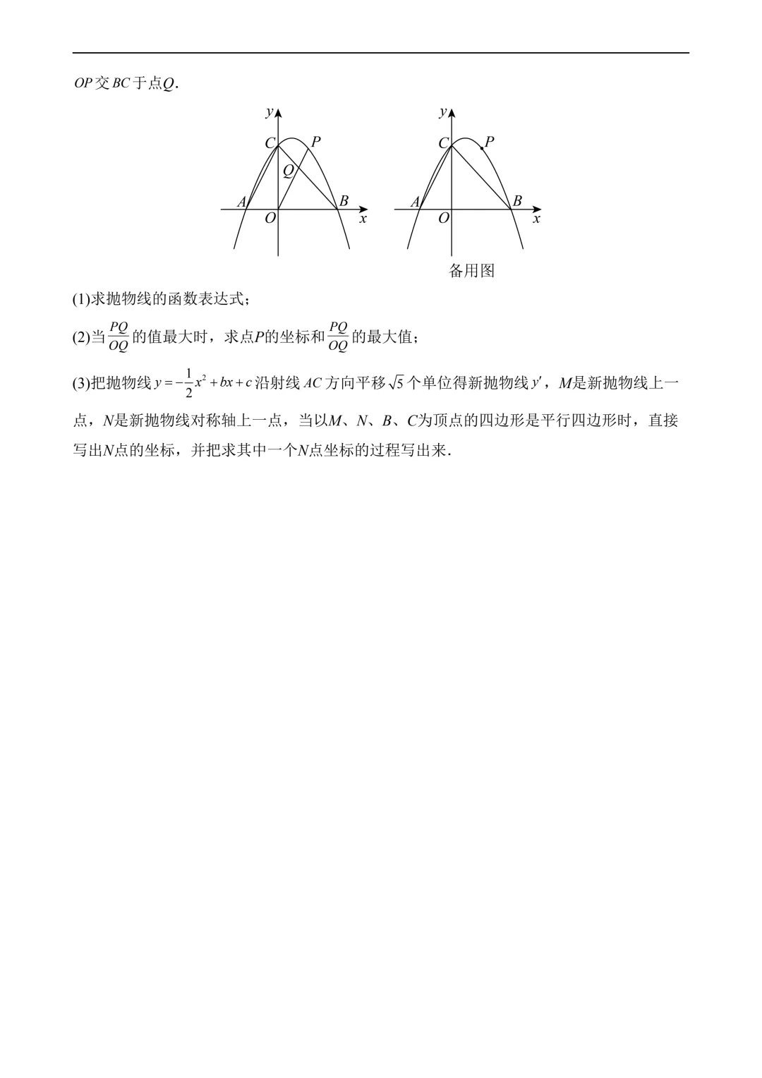 2026年中考第一次模拟考试 数学(全国卷)含解析-第9张图片-四季读书网 2026年中考第一次模拟考试 数学(全国卷)含解析-第9张图片-四季读书网