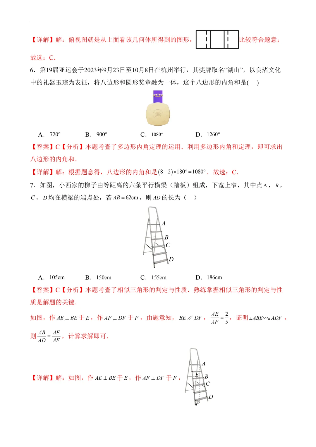 2026年中考第一次模拟考试 数学(全国卷)含解析-第12张图片-四季读书网 2026年中考第一次模拟考试 数学(全国卷)含解析-第12张图片-四季读书网