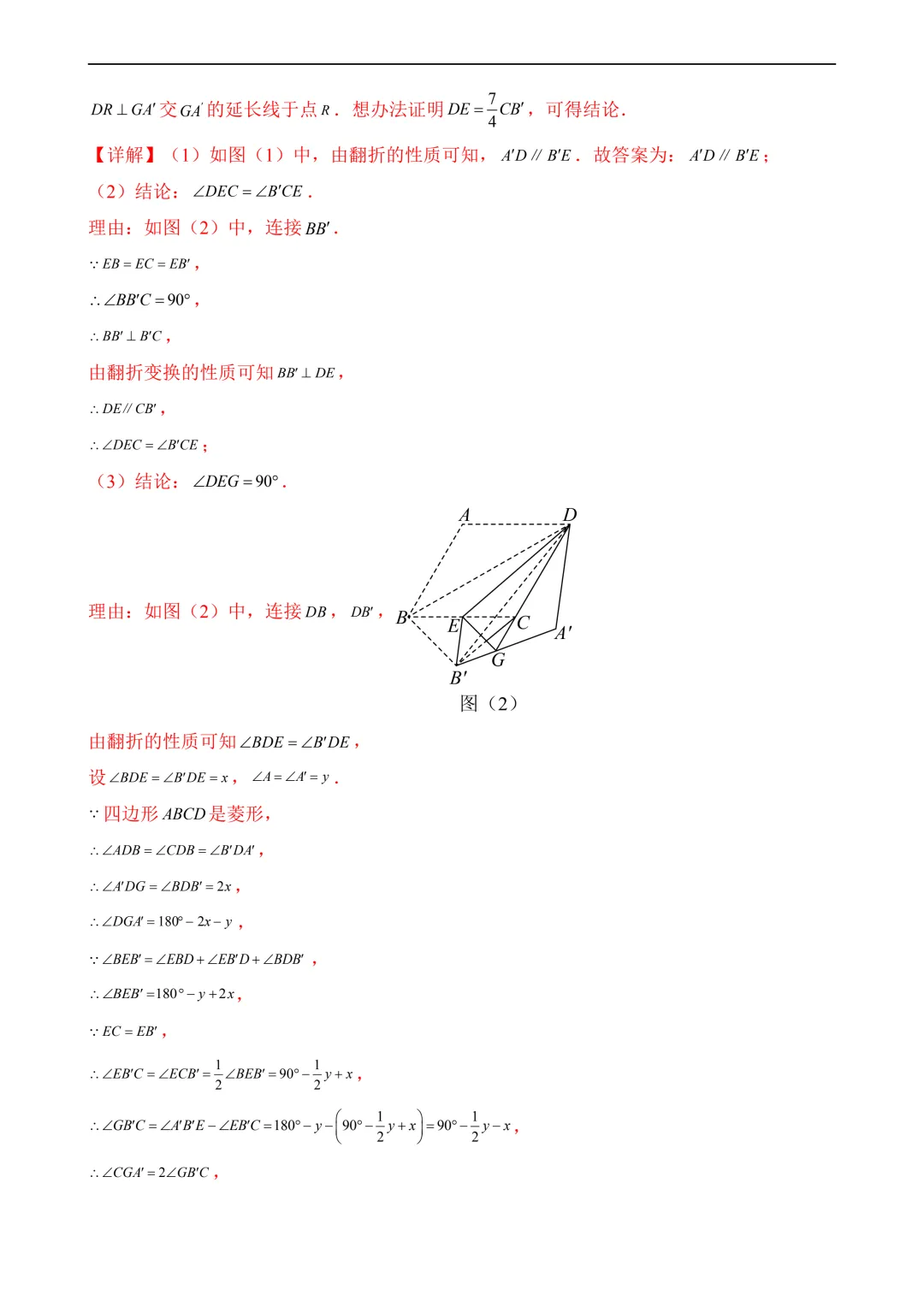 2026年中考第一次模拟考试 数学(全国卷)含解析-第27张图片-四季读书网 2026年中考第一次模拟考试 数学(全国卷)含解析-第27张图片-四季读书网