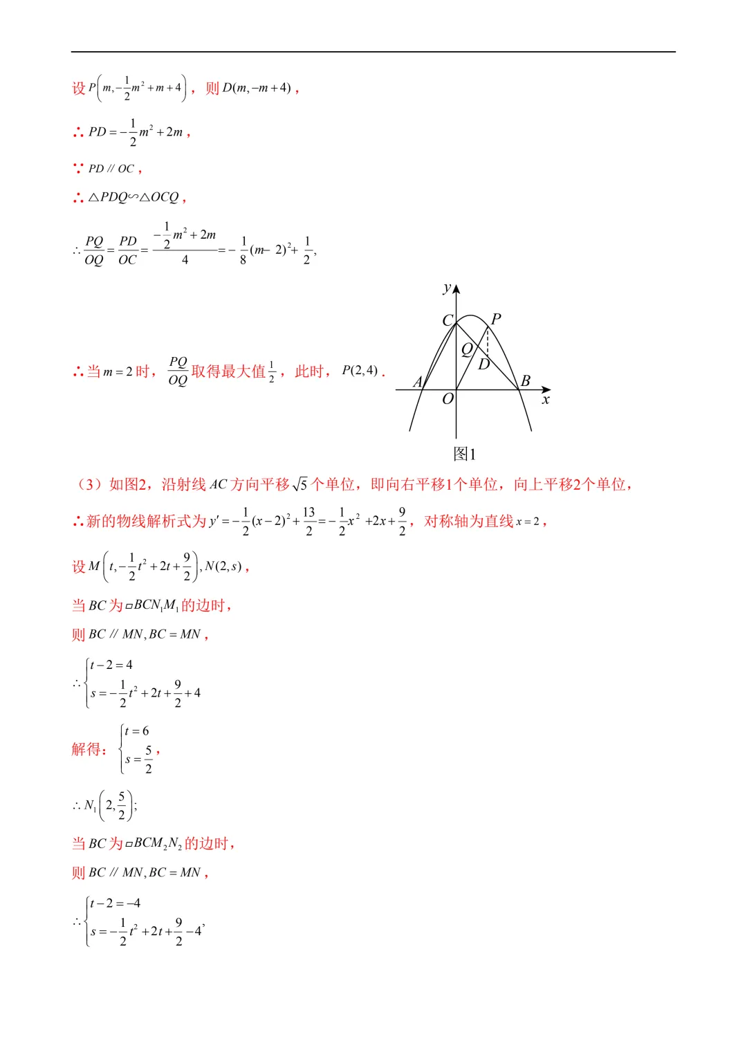 2026年中考第一次模拟考试 数学(全国卷)含解析-第31张图片-四季读书网 2026年中考第一次模拟考试 数学(全国卷)含解析-第31张图片-四季读书网