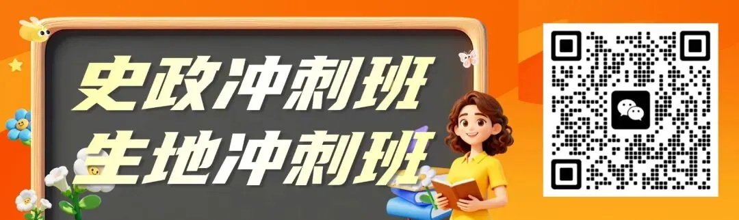 中考冲刺|大成史政+生地双班护航,告别盲目刷题,稳稳拿捏提分关键-第7张图片-四季读书网
