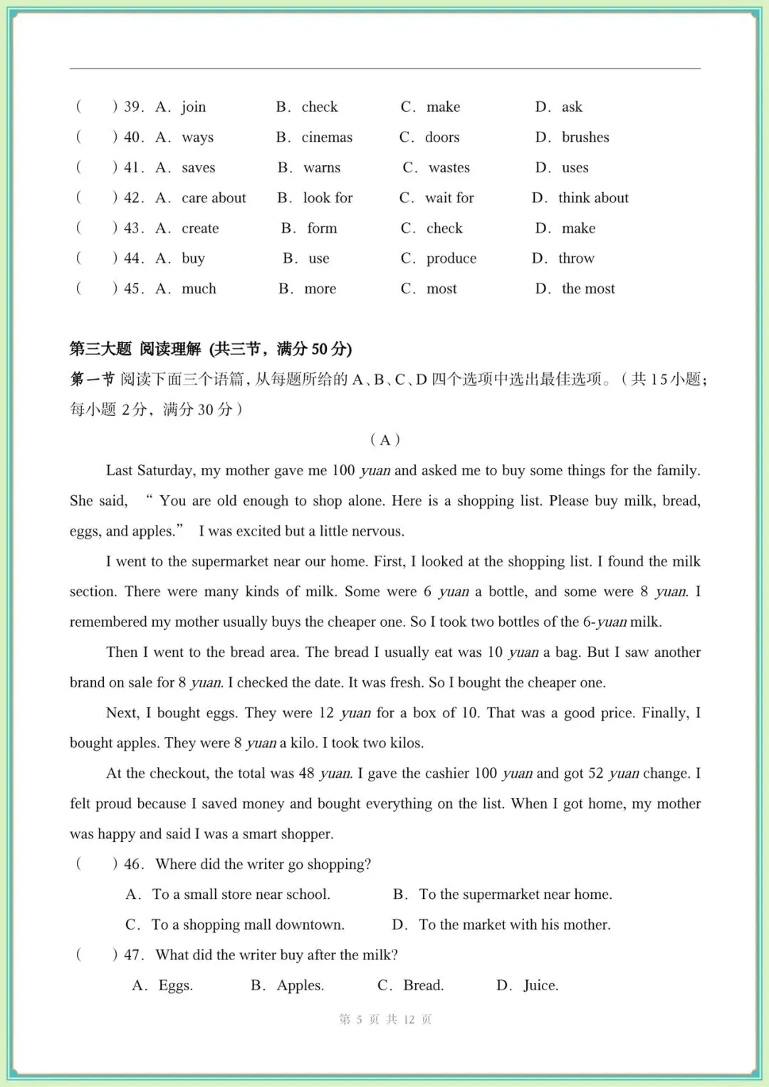 2026春(仁爱版)七年级下册英语期中试卷(含听力答案),电子版可打印!-第6张图片-四季读书网