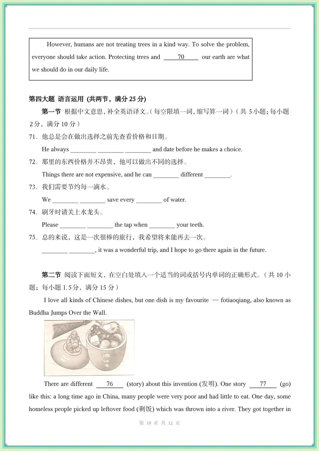 2026春(仁爱版)七年级下册英语期中试卷(含听力答案),电子版可打印!-第11张图片-四季读书网