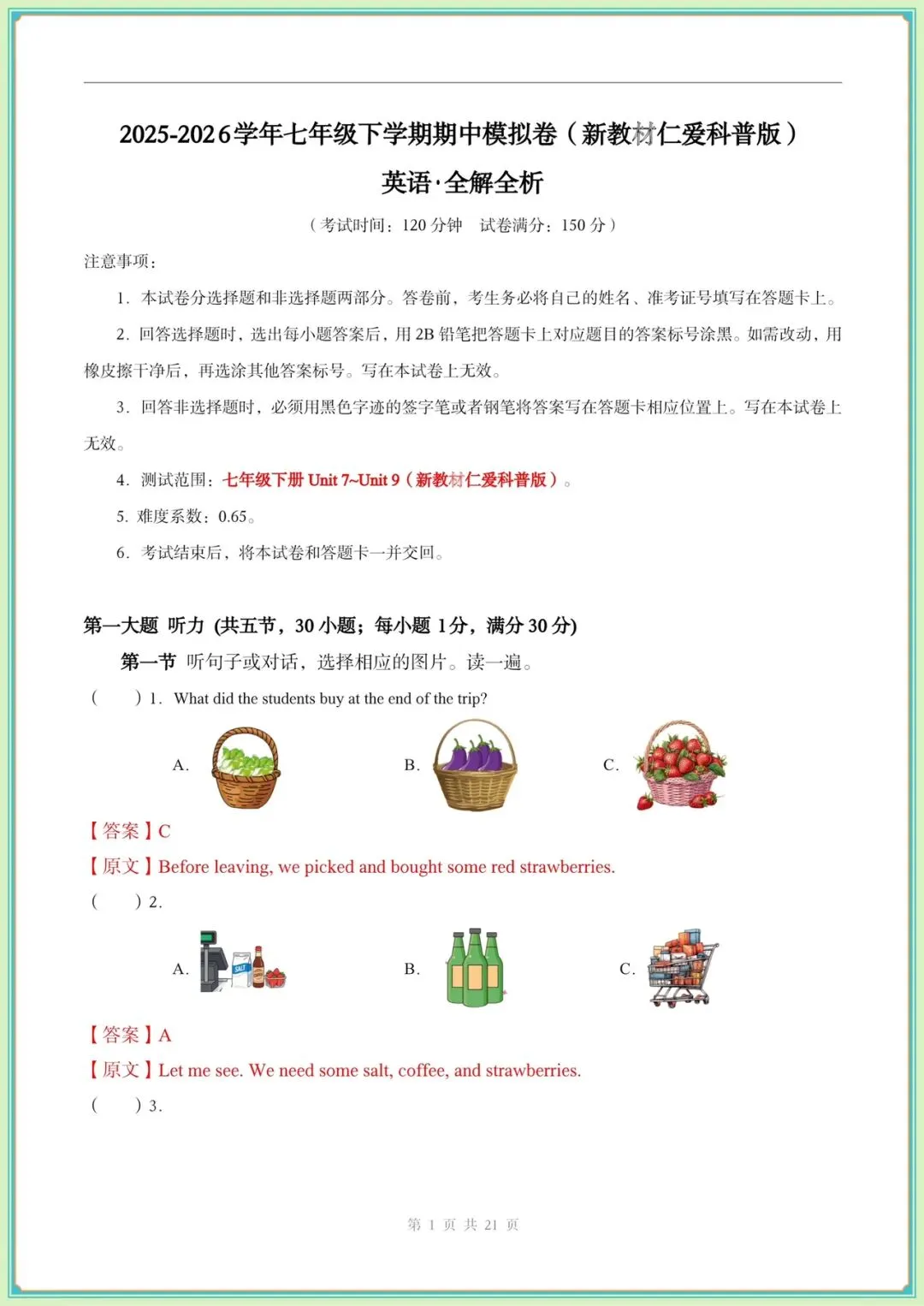 2026春(仁爱版)七年级下册英语期中试卷(含听力答案),电子版可打印!-第14张图片-四季读书网