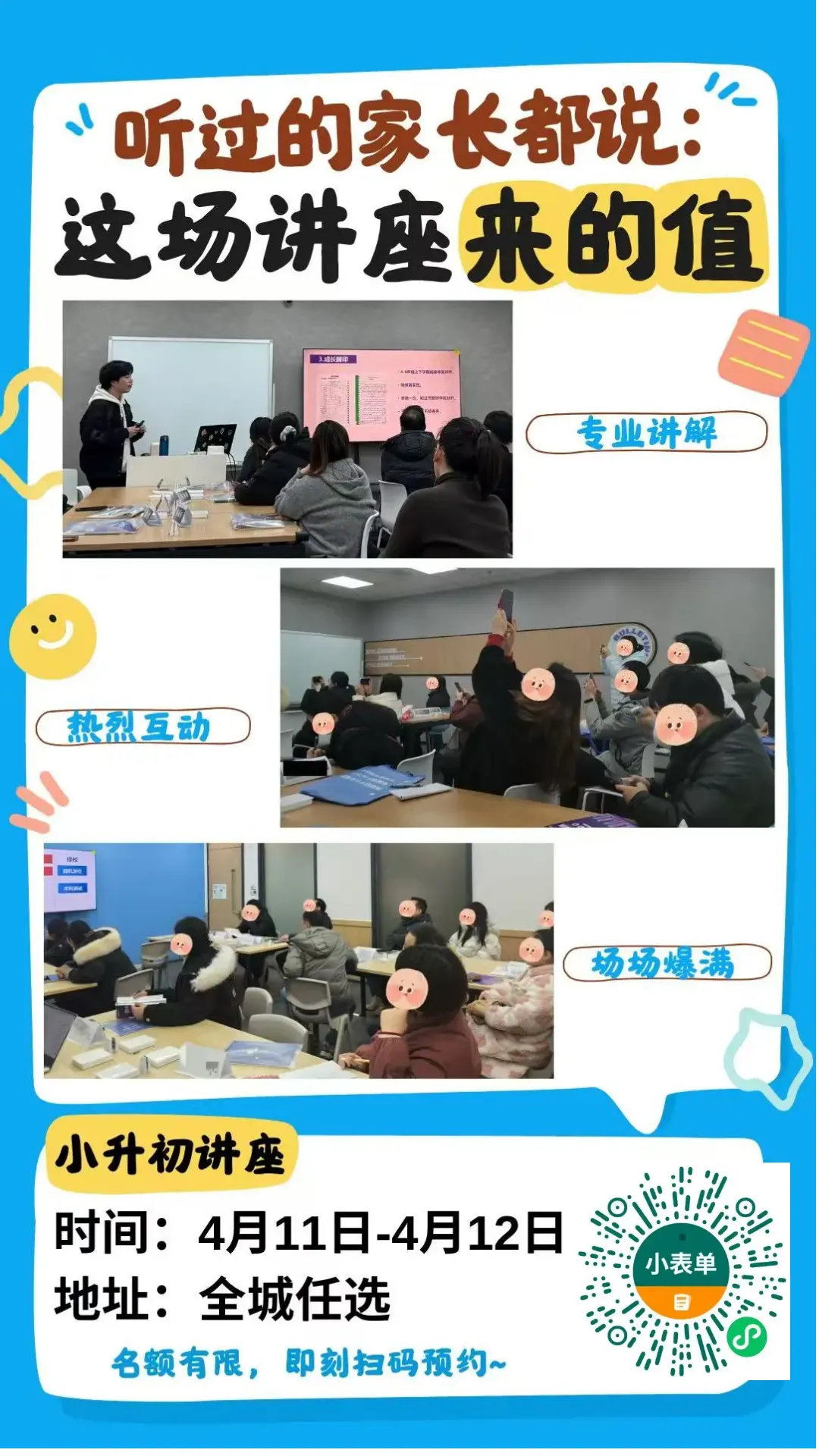 六下期中真题还有10本!!本周讲座火热预约中!!-第1张图片-四季读书网