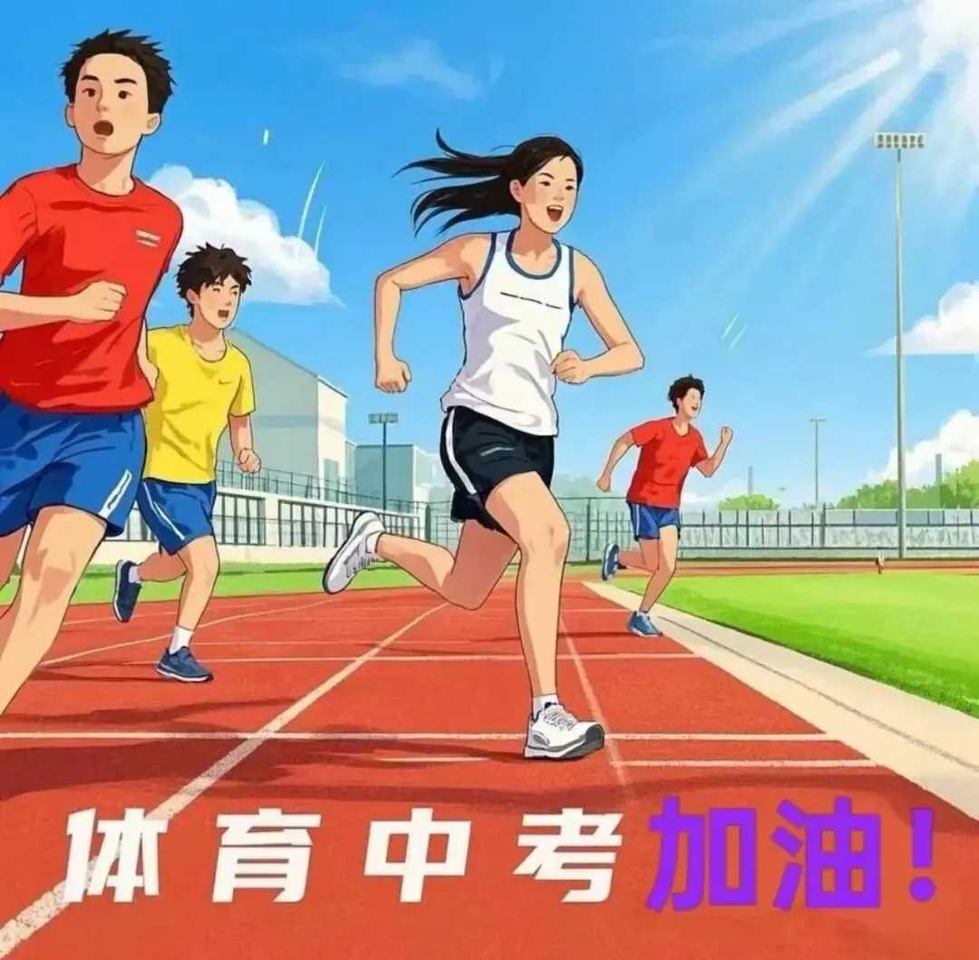 2026年广州中考体育报名人数骤增!竞争更激烈了?-第4张图片-四季读书网