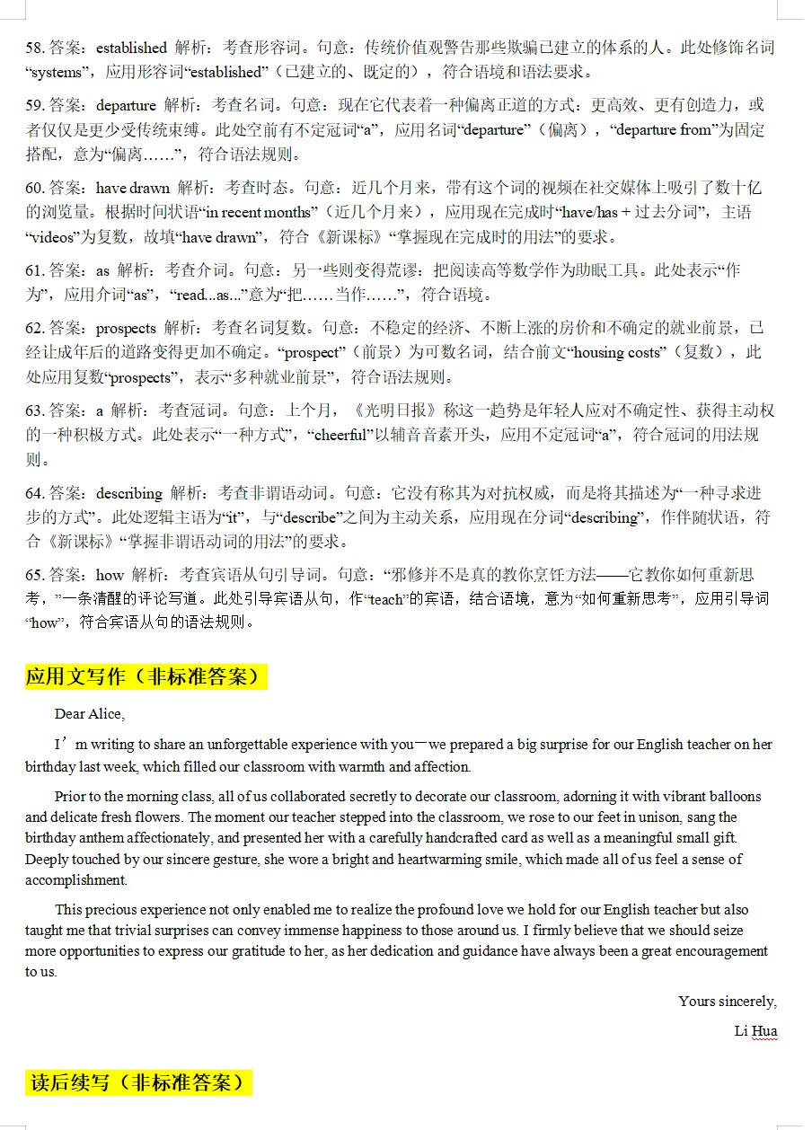 【好卷推荐】2026届温州二模英语试卷、答案解析及二次开发-第19张图片-四季读书网