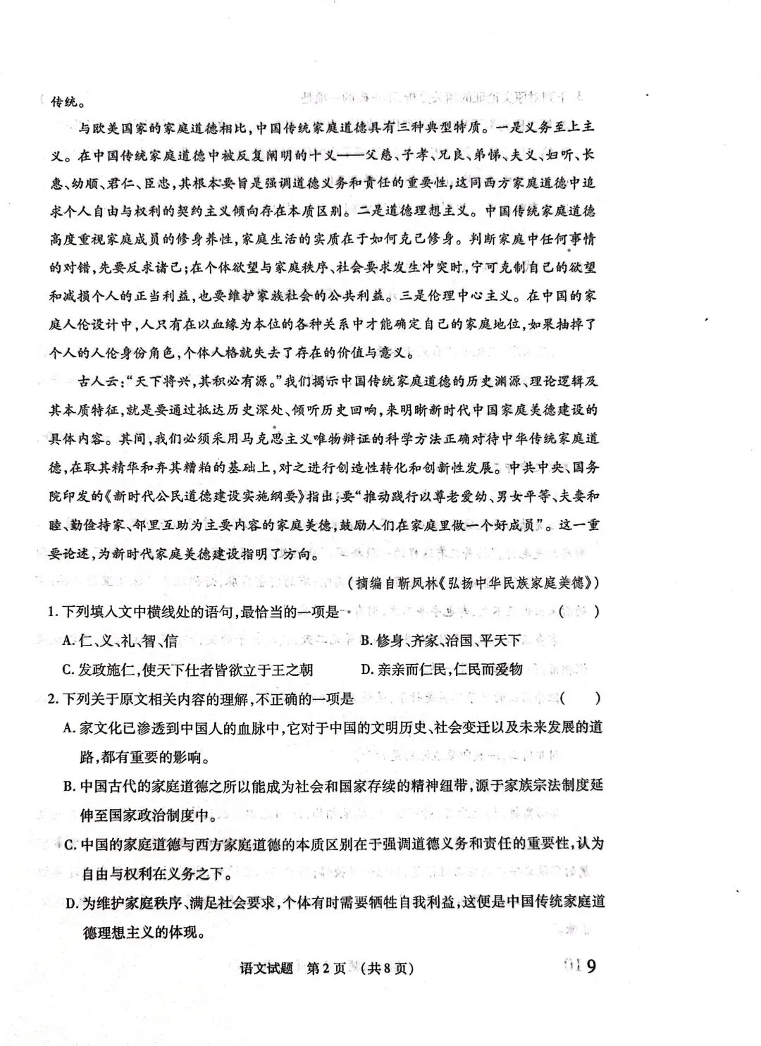 2026年陕西省普通高中学业水平考试 模拟冲刺A卷各科试题及答案-第3张图片-四季读书网