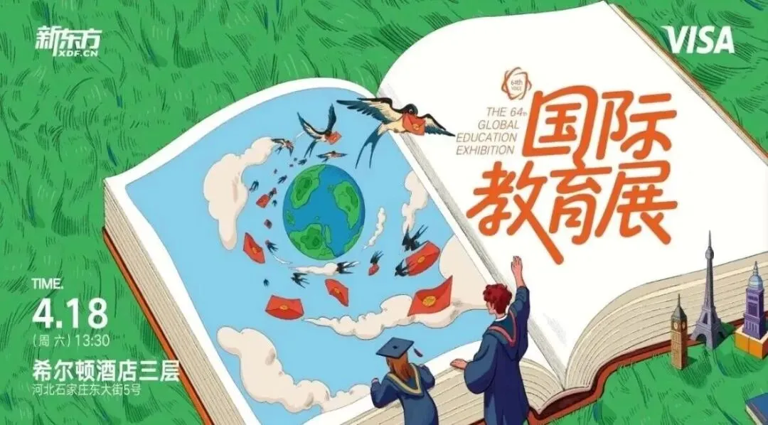 中考分流、高考内卷?4月18日,新东方国际教育展石家庄站祝你破局!/雅思听力提分没你想得那么难/普林斯顿大变革!无监考时代正式落幕-第6张图片-四季读书网