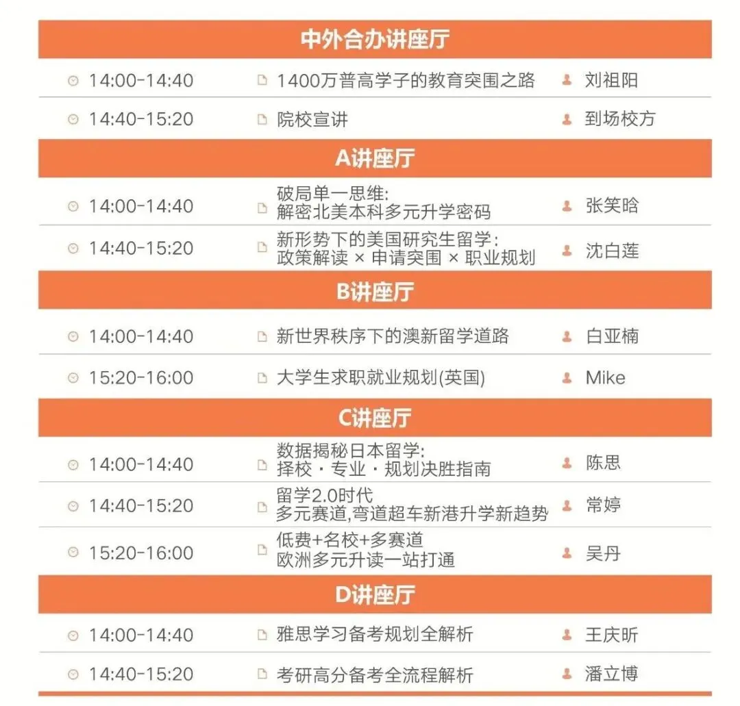 中考分流、高考内卷?4月18日,新东方国际教育展石家庄站祝你破局!/雅思听力提分没你想得那么难/普林斯顿大变革!无监考时代正式落幕-第9张图片-四季读书网
