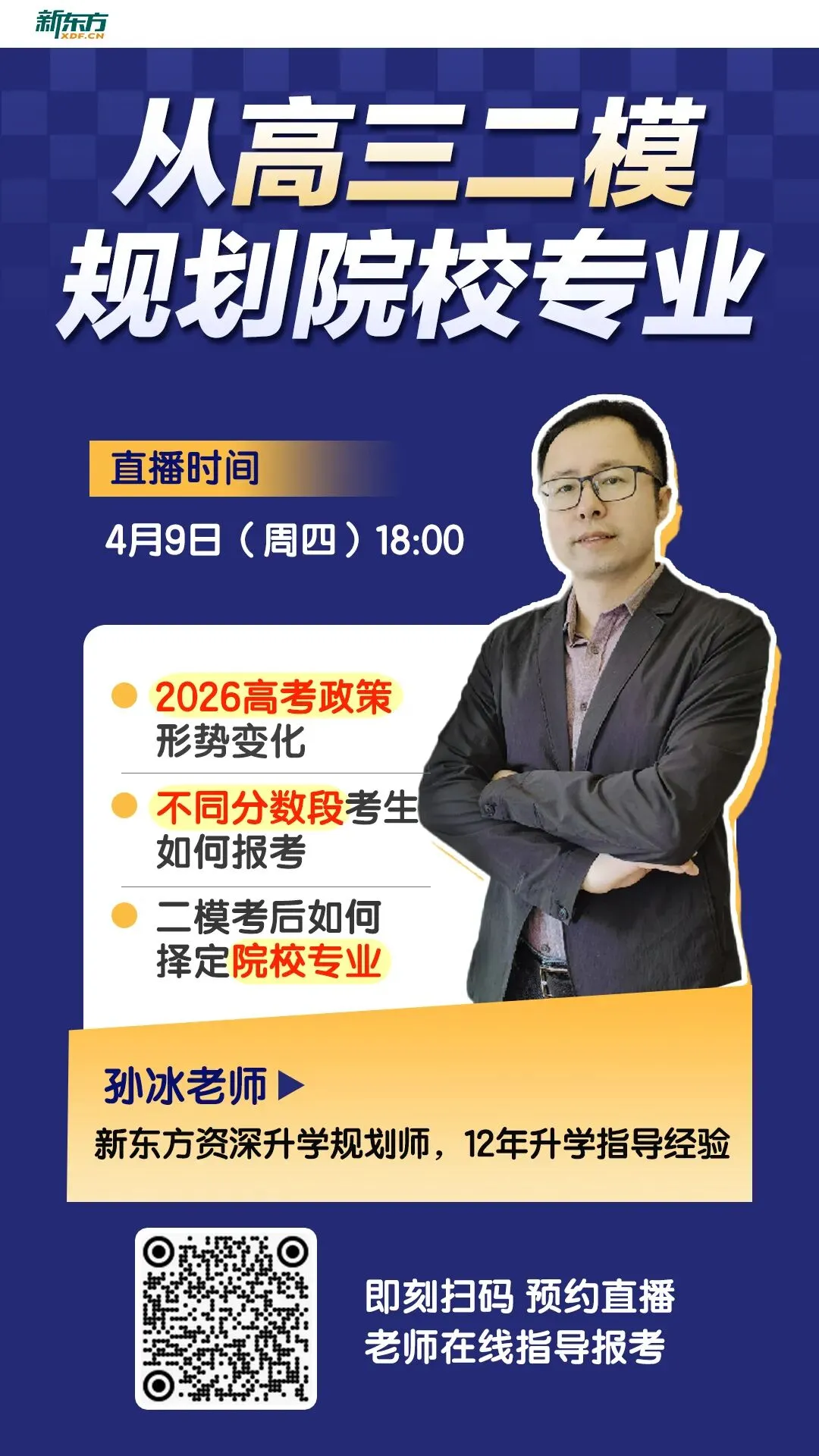 2026沈阳二模难度如何?最全解析+真题领取,速看!-第11张图片-四季读书网