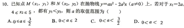 中考数学前沿||双十初三4月考第9|10|15|16|24|25题-第3张图片-四季读书网