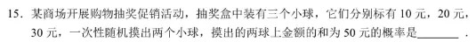 中考数学前沿||双十初三4月考第9|10|15|16|24|25题-第5张图片-四季读书网