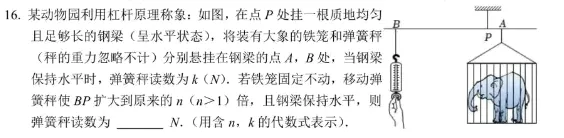 中考数学前沿||双十初三4月考第9|10|15|16|24|25题-第7张图片-四季读书网
