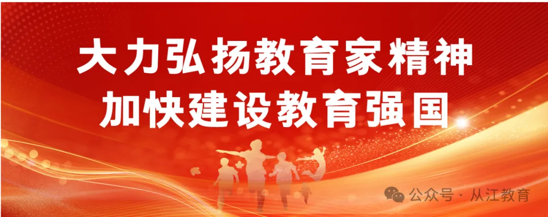 从江县2026年中考体育考务培训会召开 第1张 从江县2026年中考体育考务培训会召开 第1张