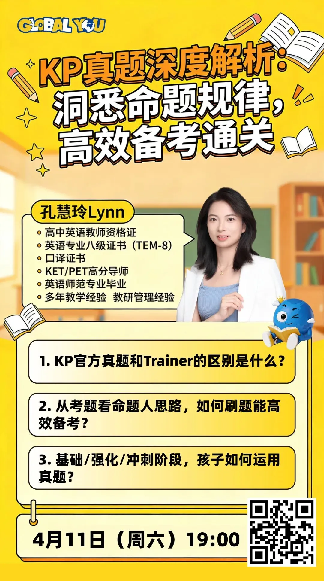 KET/PET 真题深度解析专场 | 洞悉官方命题规律,解锁科学备考通关路径 第7张 KET/PET 真题深度解析专场 | 洞悉官方命题规律,解锁科学备考通关路径 第7张