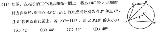 2026 年天津市南开区九年级数学一模试卷浅度分析 第2张 2026 年天津市南开区九年级数学一模试卷浅度分析 第2张